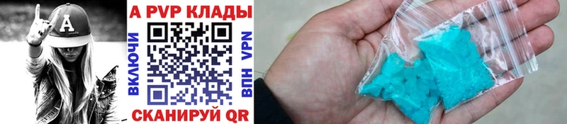 Купить закладки  Междуреченск  APVP VHQ 