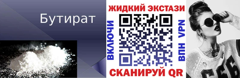 БУТИРАТ оксибутират Междуреченск
