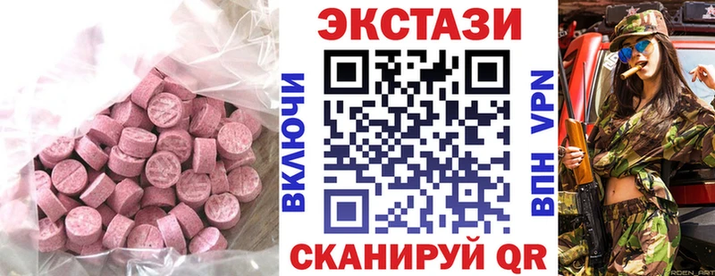 Купить закладки  Междуреченск  Ecstasy 250 мг 