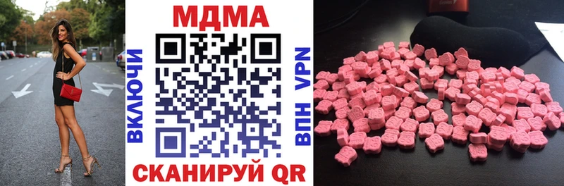 МДМА Molly  Купить закладки  Междуреченск 