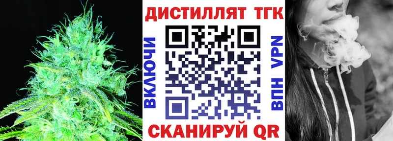 Купить закладки  Междуреченск  Дистиллят ТГК Wax 